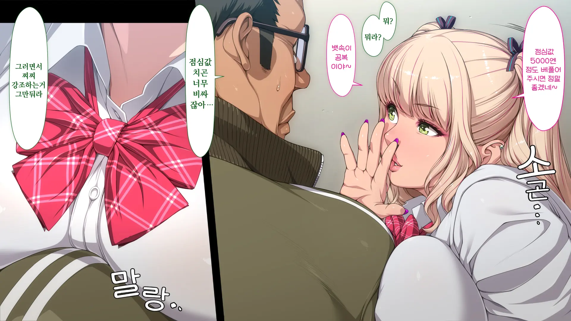 Manabiya Slut Yariman JK No H Na Gakuen Seikatsu Zenpen | 마나비야 거침없이 걸레 JK의 H스런 학교생활 전편